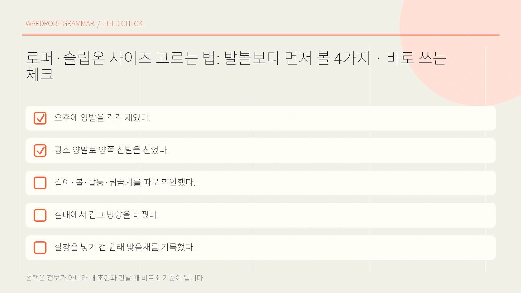 실내 보행 시착 순서