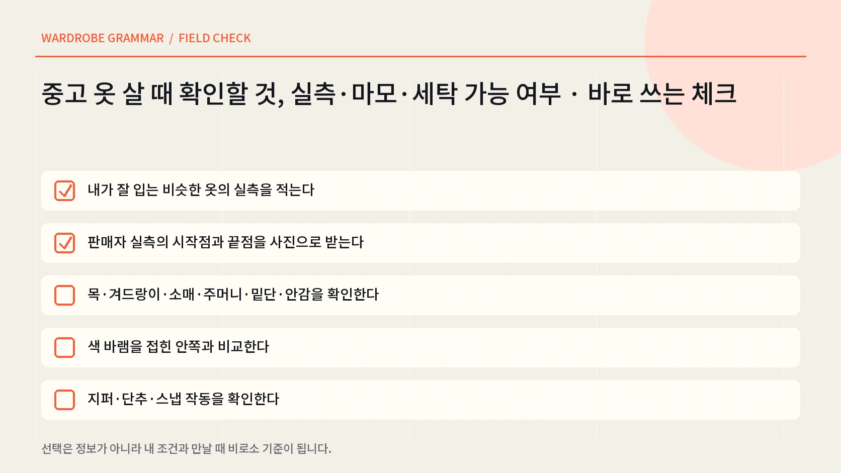 판매자에게 받을 사진 질문 거래 기록과 수령 직후 검수를 정리한 한글 체크리스트